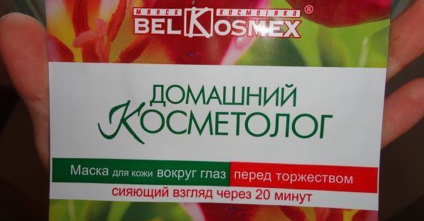 Acasă cosmetician - cosmetice din Belarus - o pajiște protejată - o rețea de magazine (Concentrat Fiole de tineret) Acasă cosmetician - cosmetice din Belarus - o pajiște protejată - o rețea de magazine