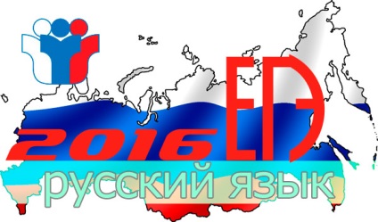 USE în limba românească, 2016 (2016) USE în limba română în 2016