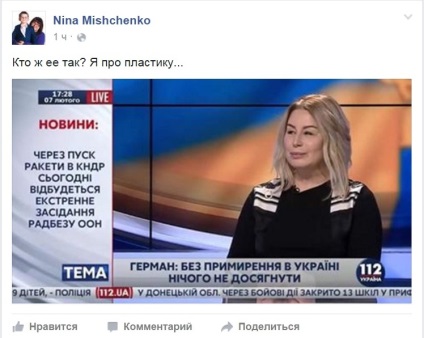 Ex-regionalka Anna germană după materialele plastice sa schimbat dramatic • portal anticoroziva (germaniu) Fostul regionalka Anna germană după materialele plastice sa schimbat de nerecunoscut • portalul anticoroziva