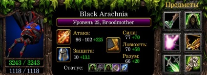 broodmother Hyde (arachnia negru) Hyde broodmother