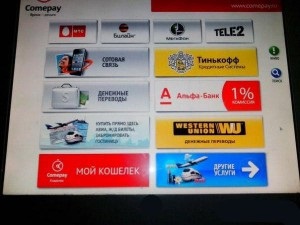 În cazul în care la început până carte Tinkoff nici un comision este alimentată printr-o conectat, Euroset (hartă) În cazul în care la început până carte Tinkoff nici un comision este alimentată printr-o conectat, Euroset