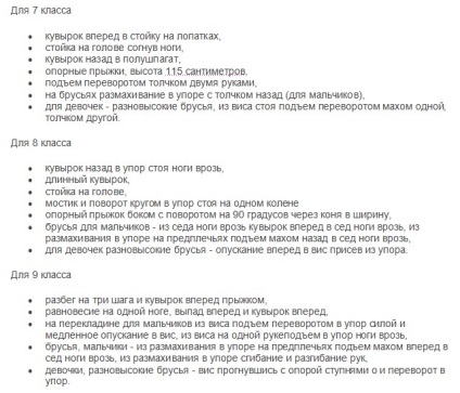 exerciții de gimnastică pentru studenți (exerciții) exerciții de gimnastică pentru studenți
