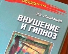 Metoda hipnoza Dovzhenko (hipnoza) Hipnoză, metoda Dovzhenko