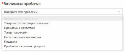 Gestionarea corespunzătoare a litigiilor privind AliExpress (efectuarea) Întreținerea corectă a litigiilor privind AliExpress