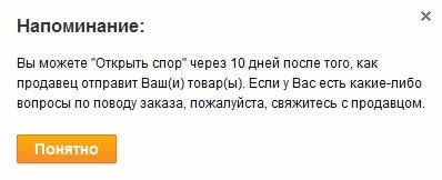 Gestionarea corespunzătoare a litigiilor privind AliExpress (AliExpress) Întreținerea corectă a litigiilor privind AliExpress