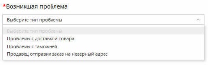Gestionarea corespunzătoare a litigiilor privind AliExpress (efectuarea) Întreținerea corectă a litigiilor privind AliExpress