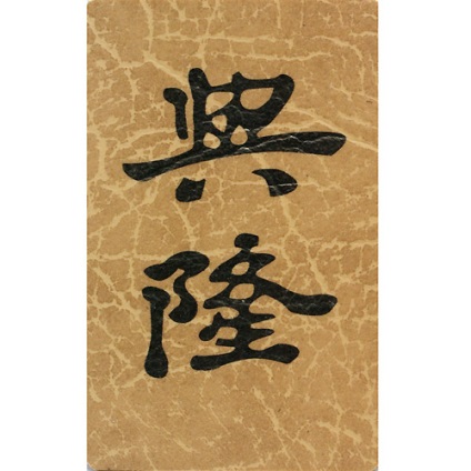 Hieroglyphics Feng Shui cu fotografie (caractere) Hieroglyphics Feng Shui cu fotografii