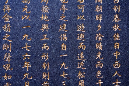 Hieroglyphics Feng Shui cu fotografie (Feng Shui) Hieroglyphics Feng Shui cu fotografii