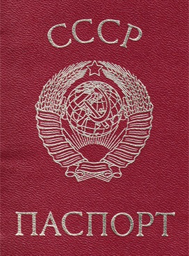 fapte interesante despre pașaportul sovietic, marea Uniunea Sovietică (URSS) fapte interesante despre pașaportul sovietic, marea Uniune Sovietică