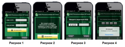 Banca de Internet Rosselkhozbank (M-jeton de pași simpli) bancare pe Internet Rosselkhozbank