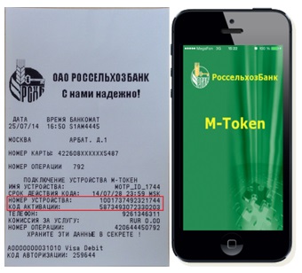 Banca de Internet Rosselkhozbank (M-jeton de pași simpli) bancare pe Internet Rosselkhozbank