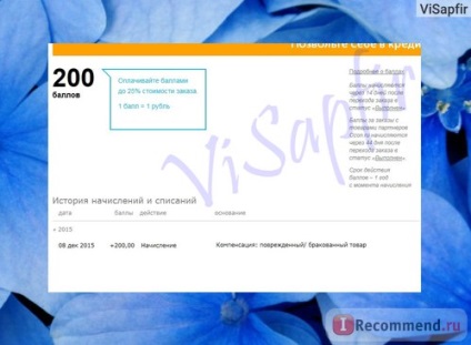 Magazin online - «Ozon - selecție mare, prețuri mici, dar unele bune au venit murdare și (preț) Magazin online - «Ozon - selecție mare, prețuri mici, dar unele bune au venit murdare și