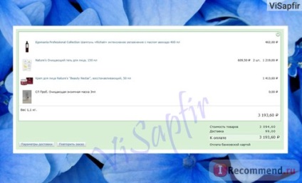 Magazin online - «Ozon - selecție mare, prețuri mici, dar unele bune au venit murdare și (preț) Magazin online - «Ozon - selecție mare, prețuri mici, dar unele bune au venit murdare și