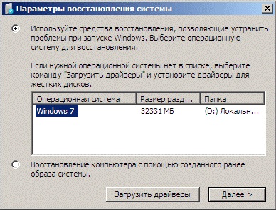Utilizarea Windows mediu re recuperare Windows 7 (sistem disc de recuperare) Utilizarea Windows mediu de re ferestre de recuperare 7
