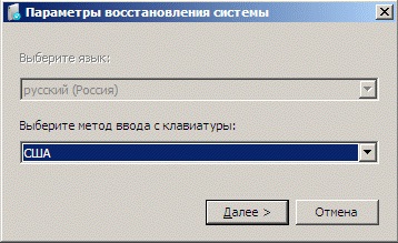 Utilizarea Windows mediu re recuperare Windows 7 (Windows) Utilizarea Windows mediu de re ferestre de recuperare 7