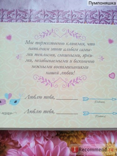 Istoria iubirii noastre () Povestea noastra de dragoste