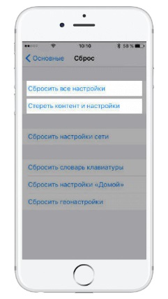 IPhone cum să configurați ca un nou (înființat un nou iPhone) Cum de a crea noul iPhone