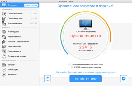 Cum se curata un disc de boot pe un Mac, mac Curățire disc pentru a Movavi (curat unitate de mac hard) Cum se curata un disc de boot pe un Mac, mac Curățire disc Movavi