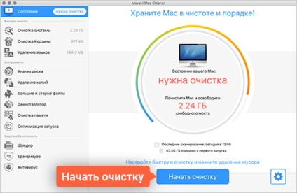Cum se curata un disc de boot pe un Mac, mac Movavi disc de curățare (ROM) Cum se curata un disc de boot pe un Mac, mac Curățire disc Movavi
