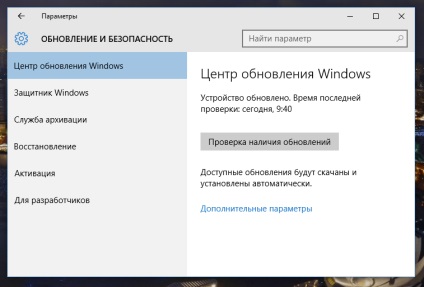 Cum se dezactivează actualizarea automată în Windows 10 Manual (update) Cum se dezactivează actualizarea automată în Windows 10 ghid