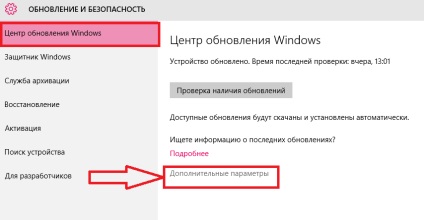 Cum se dezactivează actualizarea automată în Windows 10 de ghidare (ferestre) Cum se dezactivează actualizarea automată în Windows 10 ghid