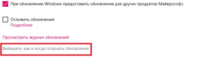 Cum se dezactivează actualizarea automată în Windows 10 Manual (Această opțiune setare) Cum se dezactivează actualizarea automată în Windows 10 ghid