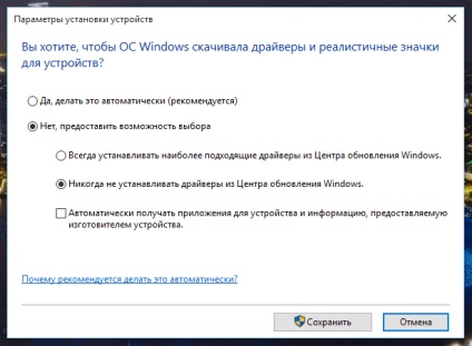 Cum se dezactivează actualizarea automată în Windows 10 Manual (update) Cum se dezactivează actualizarea automată în Windows 10 ghid
