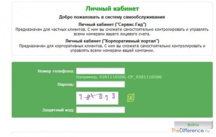 Cum pot dezactiva serviciile de megafon (servicii) Cum pot dezactiva serviciile megafon