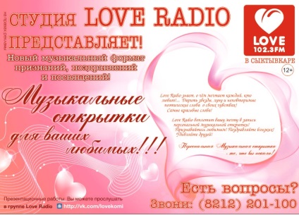 Cum de a trimite felicitări la radio (atât trimite felicitări la radio) Cum de a trimite felicitări la radio