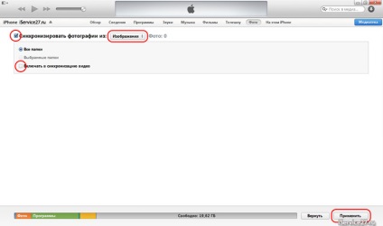 Cum de a transfera fotografii de pe computer pentru a iPhone sau iPad, i-serviciu (iPhone) Cum de a transfera fotografii de pe computer pentru a iPhone sau iPad, i-Service