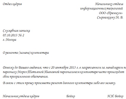 Cum de a scrie memo-uri eșantion de scrisori oficiale (scris) Cum de a scrie memo-uri eșantion de scrisori oficiale
