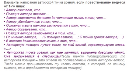 Cum se scrie un (eseu) USE eseu în planul de limba română, clișee și subiecte (eseuri) Cum se scrie un plan de eseu (eseu) examen pentru limba română, clișee și teme