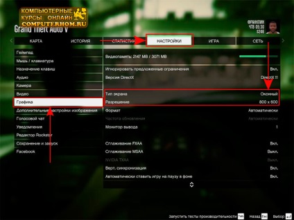 Cum sa faci un GTA 5 pe întregul ecran (a face) Cum sa faci un GTA 5 pe întregul ecran