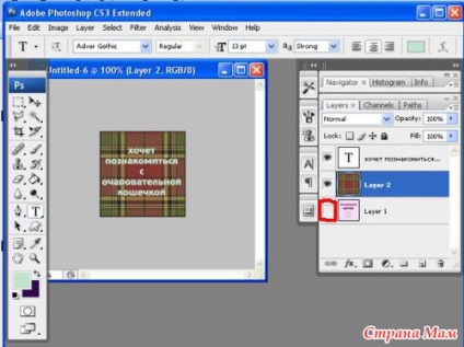Cum sa faci un banner intermitent în Photoshop - Photoshop ( „glazik“ al doilea strat) Cum sa faci un banner intermitent în Photoshop - Photoshop