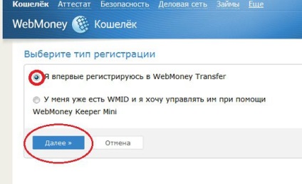 Cum de a crea o WebMoney pungă