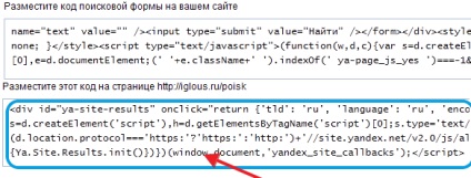Cum se instalează pe Yandex căutare pe blog-ul WordPress (Yandex) Cum se instalează pe Yandex căutare pe blog-ul WordPress