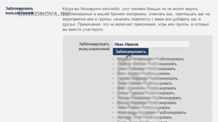 Cum de a interzice unei persoane de pe Facebook și de a debloca-l (facebook) Cum de a interzice unei persoane de pe Facebook și de a debloca-l