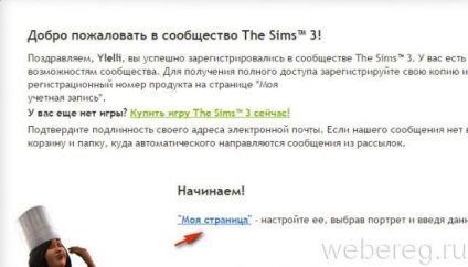 Cum să se înregistreze în Sims 3 de înregistrare video gratuit 3 sims