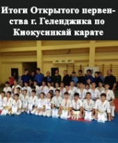 Kyokushin karate - afla cum să câștige și să înțeleagă ei înșiși (vor ști că) Kyokushin karate - învăța cum să câștige și să le înțeleagă