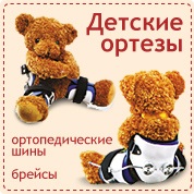 Catalog de pantofi ortopedice (rezolvarea diagnosticul) Catalog de pantofi ortopedice