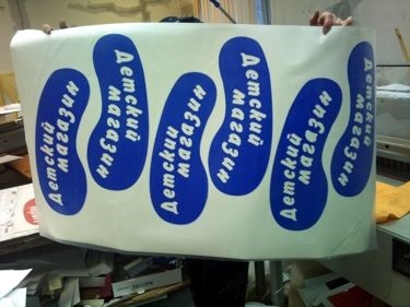 Decupare pe contur de autocolante, în formă de autocolante pentru a comanda ieftin, tiparniță de Est (opțional) Decupare pe contur de autocolante, în formă de autocolante pentru a comanda ieftin tipografie, estul