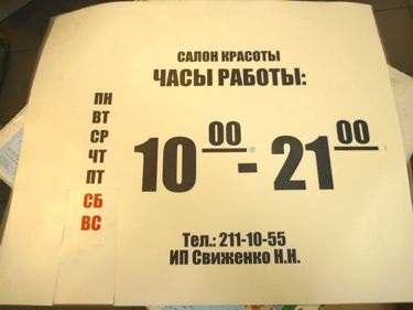 Decupare pe contur de autocolante, în formă de autocolante pentru a comanda ieftin, tipografie oriental (contur de tăiere autocolante plotter formă figurate pentru a comanda ieftin operativ) Decupare pe contur de autocolante, în formă de autocolante pentru a comanda ieftin tipografie, estul