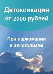 Dependenta de tratament (narkozavismosti) hipnozei la Moscova Preț (hipnoza) Dependenta de tratament (narkozavismosti) hipnoza în preț Moscova