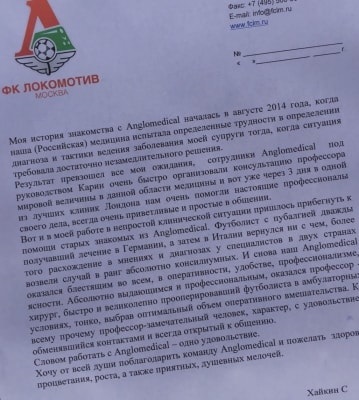 Tratament în străinătate, anglomedikal - cele mai bune clinici din Marea Britanie (anglomedikal) Tratament în străinătate, anglomedikal - cele mai bune clinici din Marea Britanie