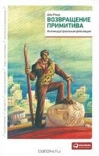 Cele mai bune cărți Ayn Rend (Rand) Cele mai bune cărți Ayn Rend