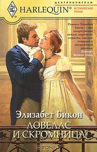 roman drăgăstos-istoric (roman) roman istoric-dragoste