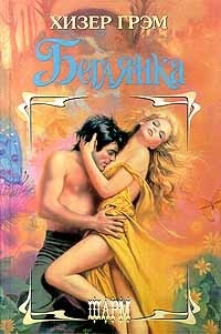 roman drăgăstos-istoric (roman) roman istoric-dragoste
