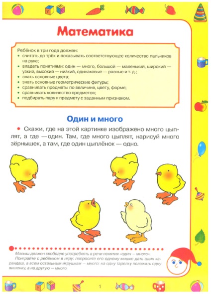 Mama pentru testele mame (dezvoltare) Mama la teste mama