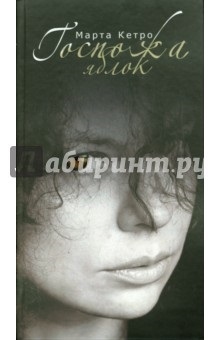 Marta Ketro pisica rea (mai mult mai mult) Marta Ketro pisică rea
