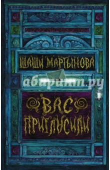 Marta Ketro pisică rea (Marta Ketro pisici rele) Marta Ketro pisică rea